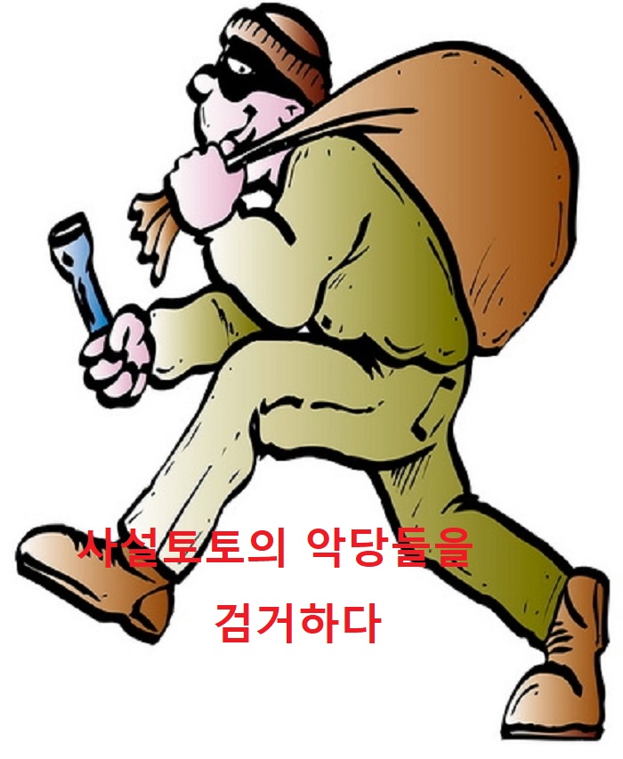 사설토토